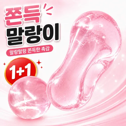 꼬들마켓 쫀득 투명 젤리 스퀴시 말랑이 1+1, 1세트, 110g, 핑크