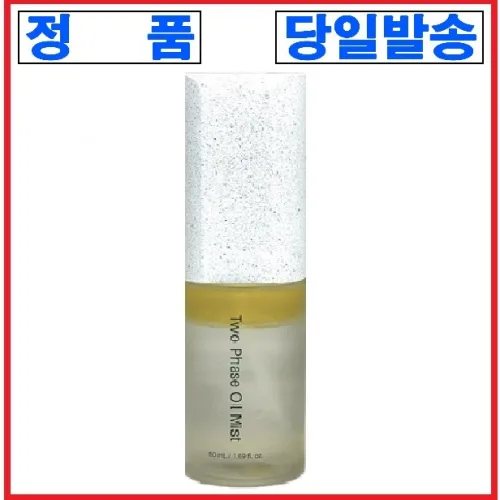 인셀덤 발라또 오일 미스트