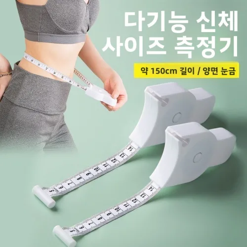 YSHI 미니 다이어트줄자 휴대 간편 신체 측정 줄자