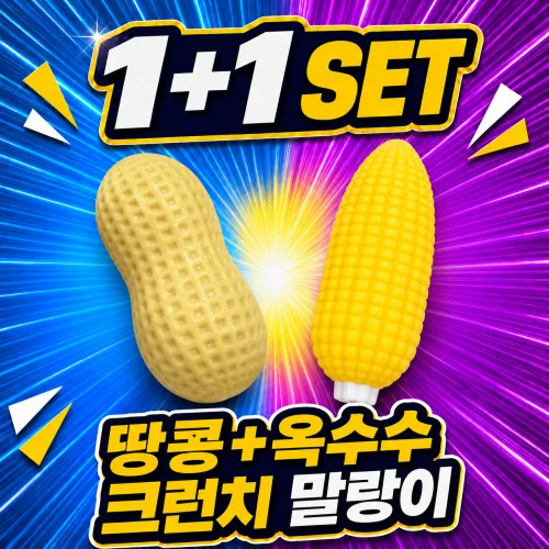 노벨띵즈 크런치 슬랑이 말랑이 스퀴시 슬라임, 1개, 100g, 땅콩+옥수수