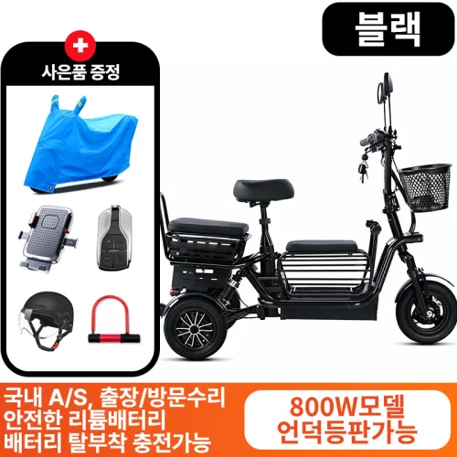 파워모터스 강력한 800W 모터 노인 여성 2인용 3인용 세발전기자전거 전기세발자전거, 블랙, 800W언덕등판형25A=60km주행가능, 1개