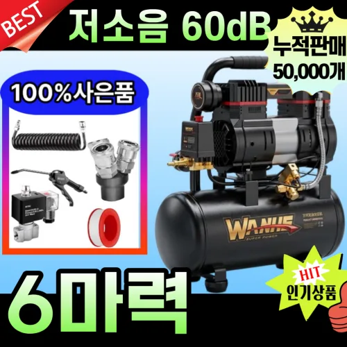 태성테크 저소음 고효율 에어 콤프레샤 오일리스 컴프레셔 콤프레셔 고성능 무오일 콤푸, 15L, 5마력, 1개