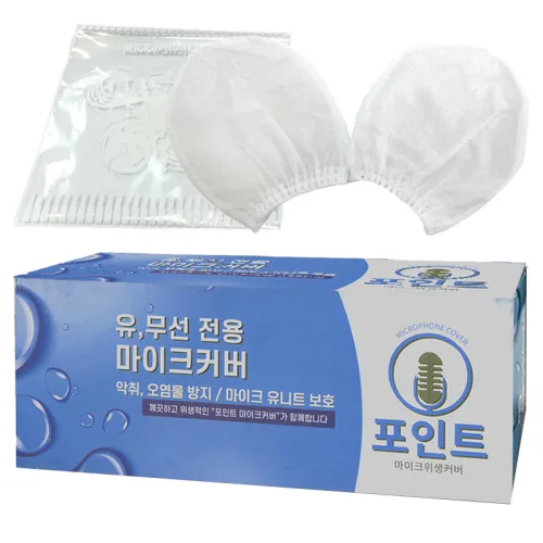 신흥몰 포인트 유선 무선마이크 겸용 마이크 위생커버 100p, 단일상품, 화이트 무지, 1개
