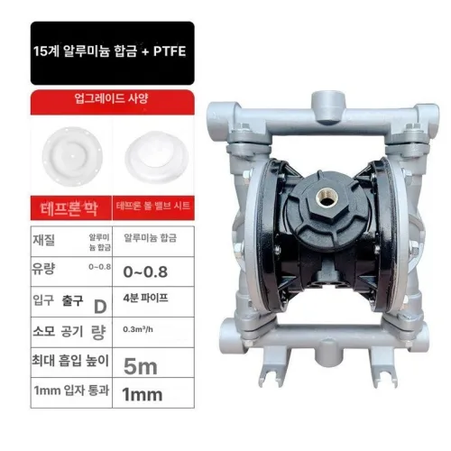 에어 다이아프램 펌프 유량 부식 방지 내식성 QBY-15 플라스틱+테프론