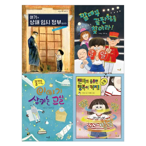 2026 초등 필수 3학년 국어 필독서 세트 전 4권, 서석영, 장성자, 신정민, 바우솔, 상세내용 참조