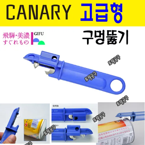 스프레이통 캠핑 가스통 펀칭기 하세가와 일본정품 하세가와가위 가스토출용가위 GAS1400H 폭발방지가위 토탈공구