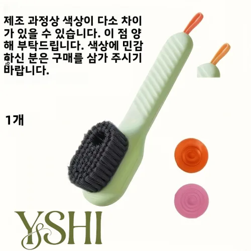 YSHI1개 다용도 액체분사 신발솔 부드러운솔 플라스틱손잡이 전기불필요 욕실 주방 세탁실 청소솔