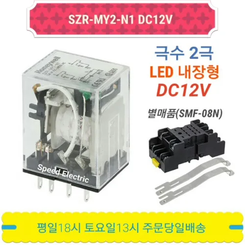 한국하니웰 SZR-MY2-N1 DC12V 릴레이 8P MY2-N MY2N, 1개