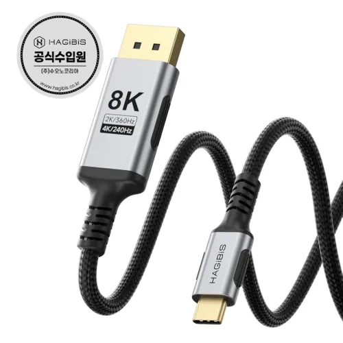 하기비스 4K / 8K 고해상도 C to DP 1.4 양방향 모니터케이블 UCD03