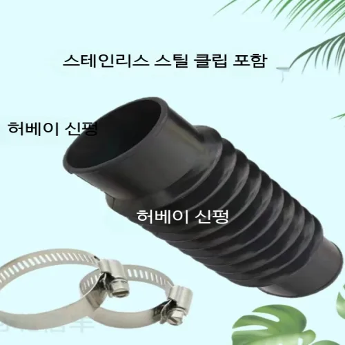 세탁기 배수호스 주름관 연결 연장용 길이조절 배관 호스 드럼세탁기 식기세척기 공용