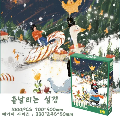 [하루를 완성하는 시간] 1000피스 벨벳 감성 풍경 퍼즐, 성인용 힐링 직소퍼즐, 흩날리는 설경, 1개, 1000피스