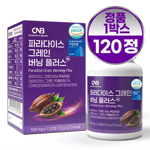 채움앤비움 파라다이스 그레인 버닝 플러스 정품