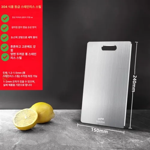 양면 도마 304 스테인리스 쉽게 세척 손잡이 캠핑