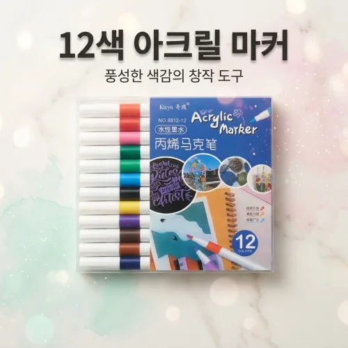 써니센스 아크릴 마커 12색 세트 페인트 마커 스톤 페인팅 유리 나무 도자기 다용도 물감펜, 1개, 12색
