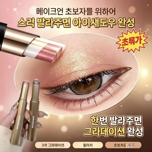 {아이 메이크업 한 번만으로 완성} 방수 방한 3색 아이섀도 블레이드 3색 그라데이션 롱웨어 메이크업 아이 메이크업, 1개, 017 벚꽃 핑크