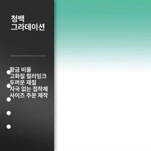 수조 어항 시트지 필름 백스크린 블루 그린 그라데이션