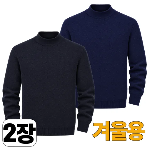 워킹맨 1+1 남성 가을 겨울 시즌 포근포근 니트 패턴 터틀넥 티셔츠 일상복 외출복 아웃도어 상의 아빠 옷 긴팔티 A114