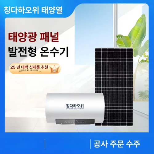 수호나라 베란다태양광 아파트베란다태양광패널세트