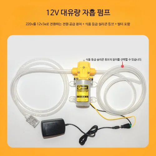 전기 와인 추출기 가정용 자가흡입식 와인 디스펜서 물 펌프 충전용 음료 이송 소형 전동펌프