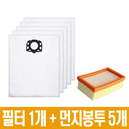 에스엔스토어 카처 WD4 WD5 WD6 청소기 호환 먼지봉투 카트리지 필터 세트