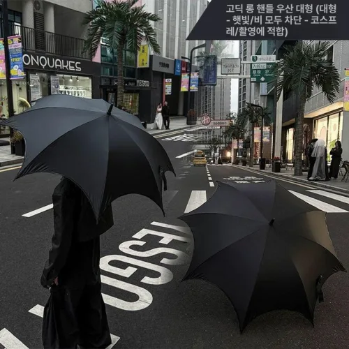 장우산 자동 우양산 양우산 고딕 롤리타 블랙코팅 자외선차단 우천겸용