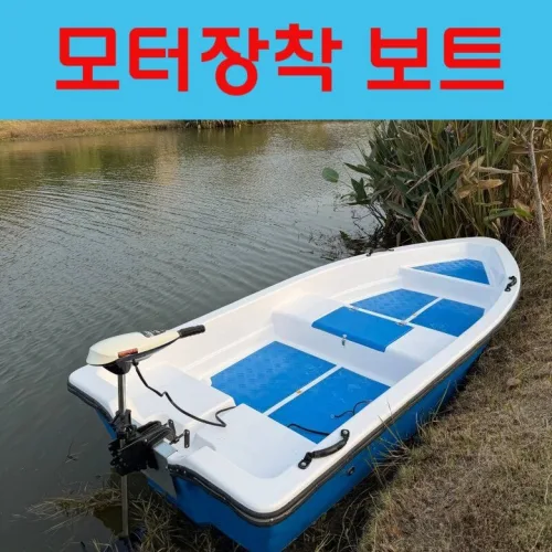 이중 두께 보트 어선 자동 배수 생수 탱크 스피드보트 선외기장착가능 낚시배, 3.2미터 자기 배수 생수탱크 + 4마력