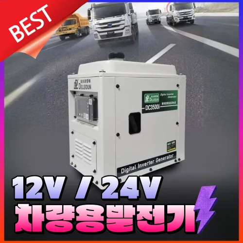 카고스 24V 12V 발전기 화물 츄레라 자동시동 가솔린 휘발유 12L 무시동 에어컨, 1개, 그레이