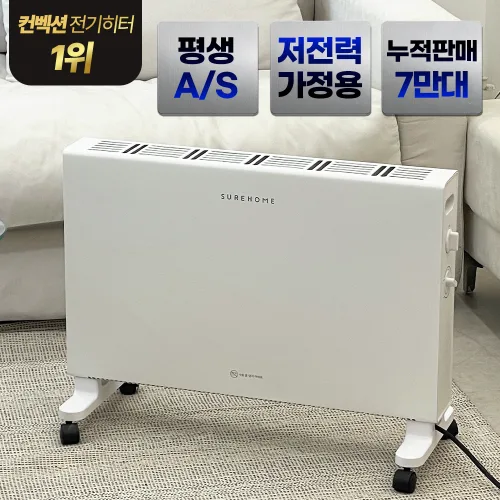 프리미엄 초강력 컨벡션 히터 자연 대류 난방식, 단일상품, 단일색상
