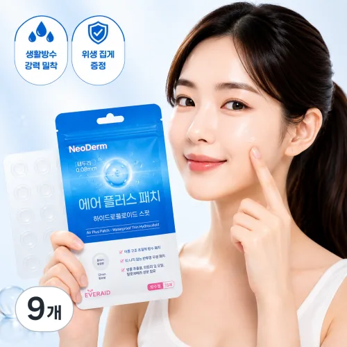 네오덤 에어플러스 스팟패치 방수형
