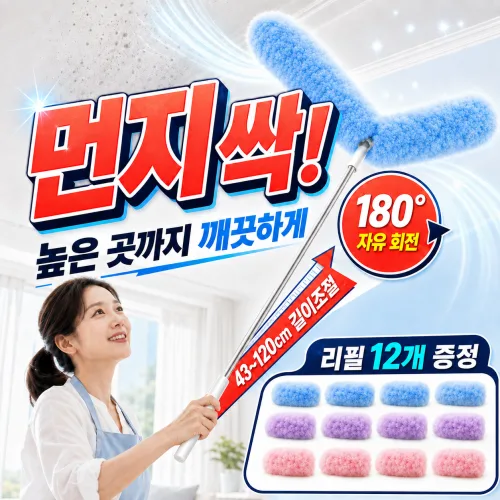 Gaayou 길이조절 먼지털이 정전기 먼지흡착 청소포 틈새/높은 곳 청소용 스타터팩 핸들 120cm + 흡착식 리필 12개 차량용 실내용, 라이트 블루, 1개