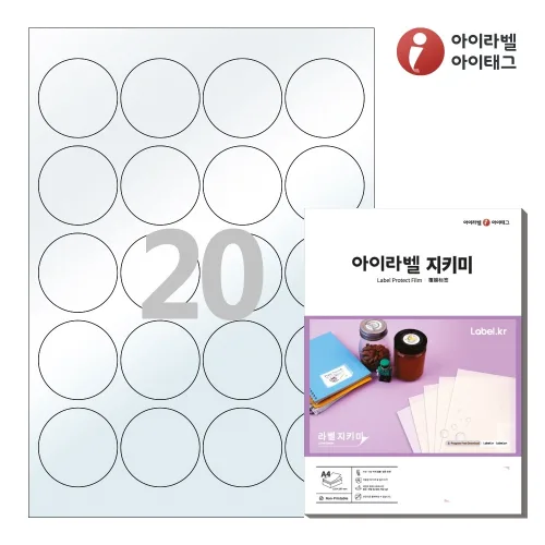 아이라벨 PL580 A4 투명 라벨지키미 보호용필름(라벨키퍼) 원형, 25매, 20칸