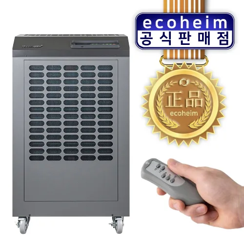 에코하임 산업용 대용량 업소용 공업용 대형 제습기 6종