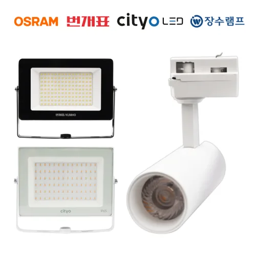 LED 투광기 외부 투광등 공장등 레일등 방수 30W 50W