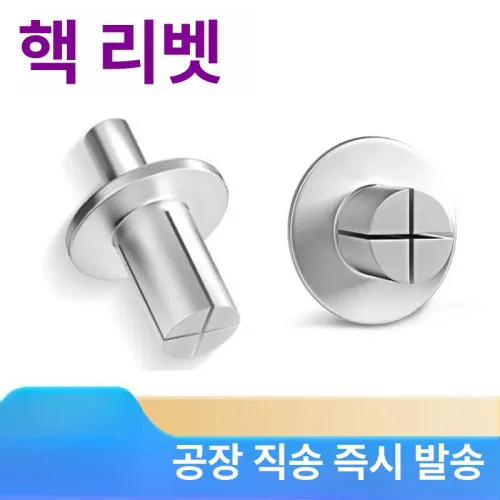 알루미늄 반원 헤드 리벳못 멀티 마킹 반원형 가이드