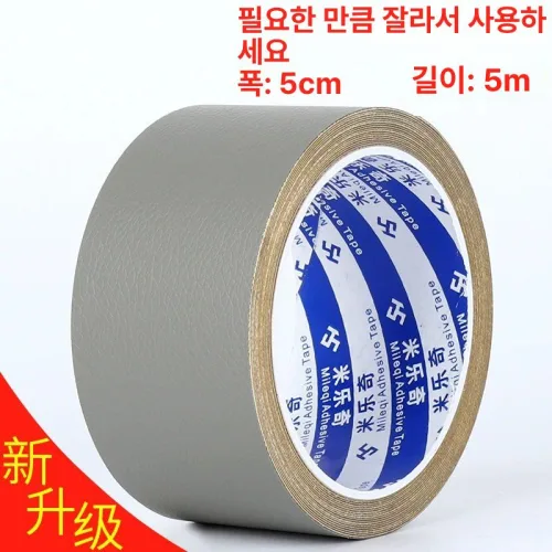 가죽 소파 수리스티커 접착 테이프