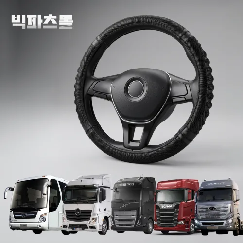 빅파츠몰 대형트럭 3D 라텍스 핸들커버 덤프 화물차 버스 미끄럼방지 볼보 엑시언트, 딥 블랙