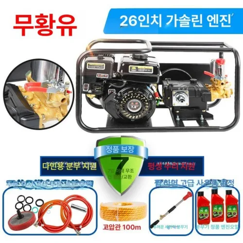 고압 엔진동력분무기 4행정 압축 엔진분무기 농약 살포기