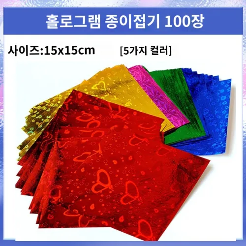 메모지 미술 책 재료 아름다운 도구 꽃 무지개 정사각형 종이접기 색종이 문구