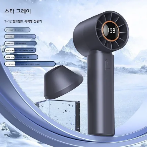 동남아시아 국경을 넘나드는 새로운 T12 고속 핸드헬드 소형 팬 USB 미니 휴대용 디지털 디스플레이 블레이드리스 터보 팬, T12-노즐 포함-1200mAh-회색