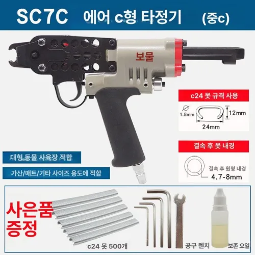 호그링 결속기 전동 네일건 철망 닭장 철조망 C링 철근