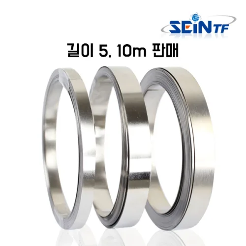세인티에프 0.1 0.15 0.2mm 니켈 플레이트 모음 리튬전지 니켈판 용접 두께, 1개, 0.1mm*8mm*5m