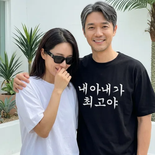 내 아내가 최고야 집안평화 밈티셔츠 아빠 쓸데없는 선물 생일 선물 병맛티