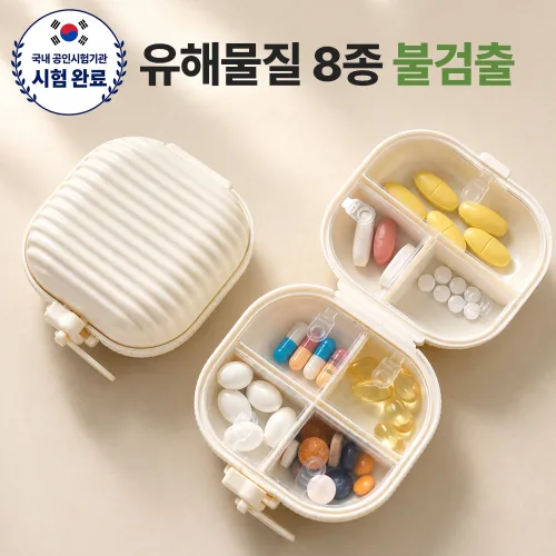 루메르 휴대용 약통 알약 케이스