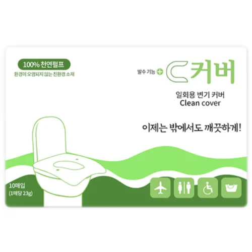 휴대용 변기커버 시트 10매*10세트(100매)