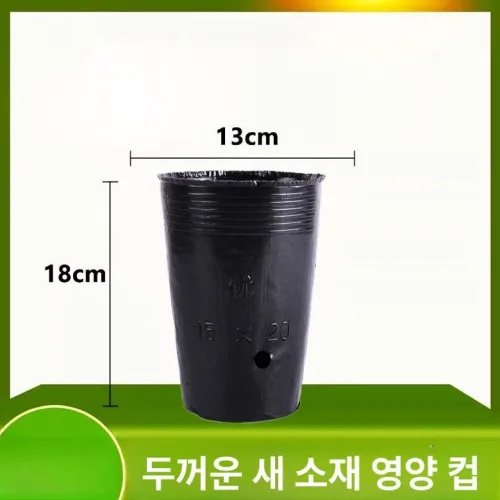 대형 비닐 모종포트 화분 봉지 원형 텃밭 가드닝 다육이 25x30 1000개 20x25cm