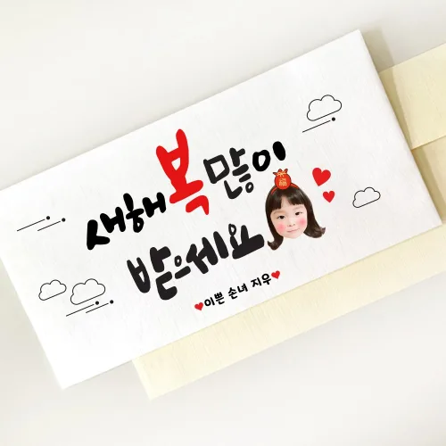 주문제작 부모님 선생님 상품권 명절 구정 설날 용돈봉투 1매