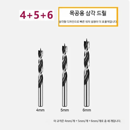 목공 드릴 가이드 구멍 수직 스탠드 타공 위치 정밀 각도 전면 연마 삼각 목공 드릴 4x5x6x8