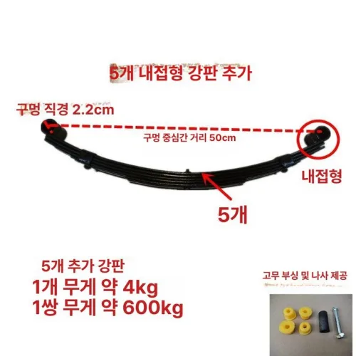 자전거판스프링 자전거 길이 판스프링 스쿠터 전기 키트