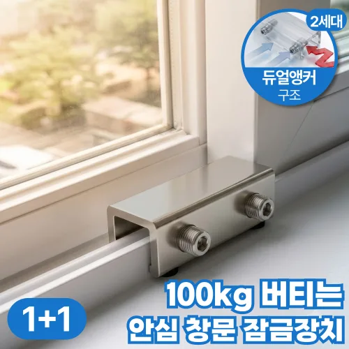볼트독 안전 창문 잠금장치 미닫이 고정 스토퍼, 2개, 실버