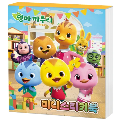 엄마까투리 시즌6 미니스티커북
